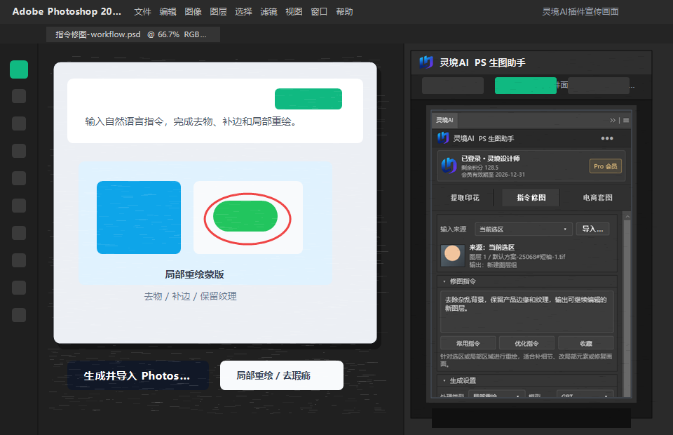 印花图像处理工具界面