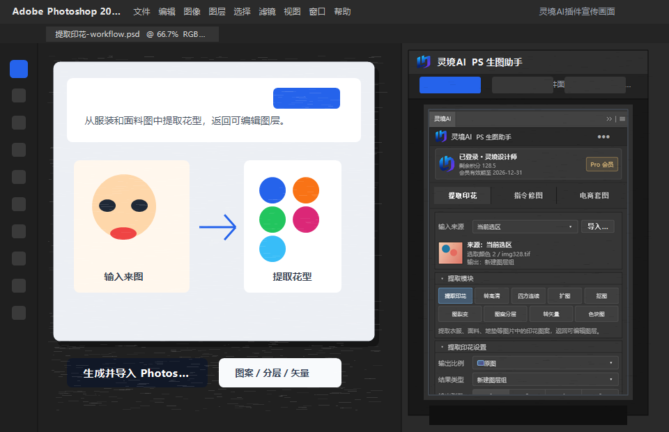 生图结果预览
